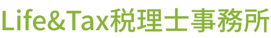 Life&Tax税理士事務所